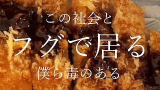 Heartbroken Pufferfish / Kagamine Rin & Kagamine Len