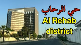 Driving tour Al Rehab Jeddah streets Urdu/hindi