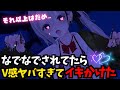 【VRChat】VR感度が強すぎてド好みお姉さんから撫でられてたら耐え切れずイ○かけた