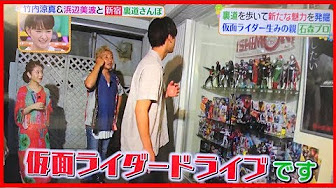 List Vs嵐 チームヒーロー Youtube
