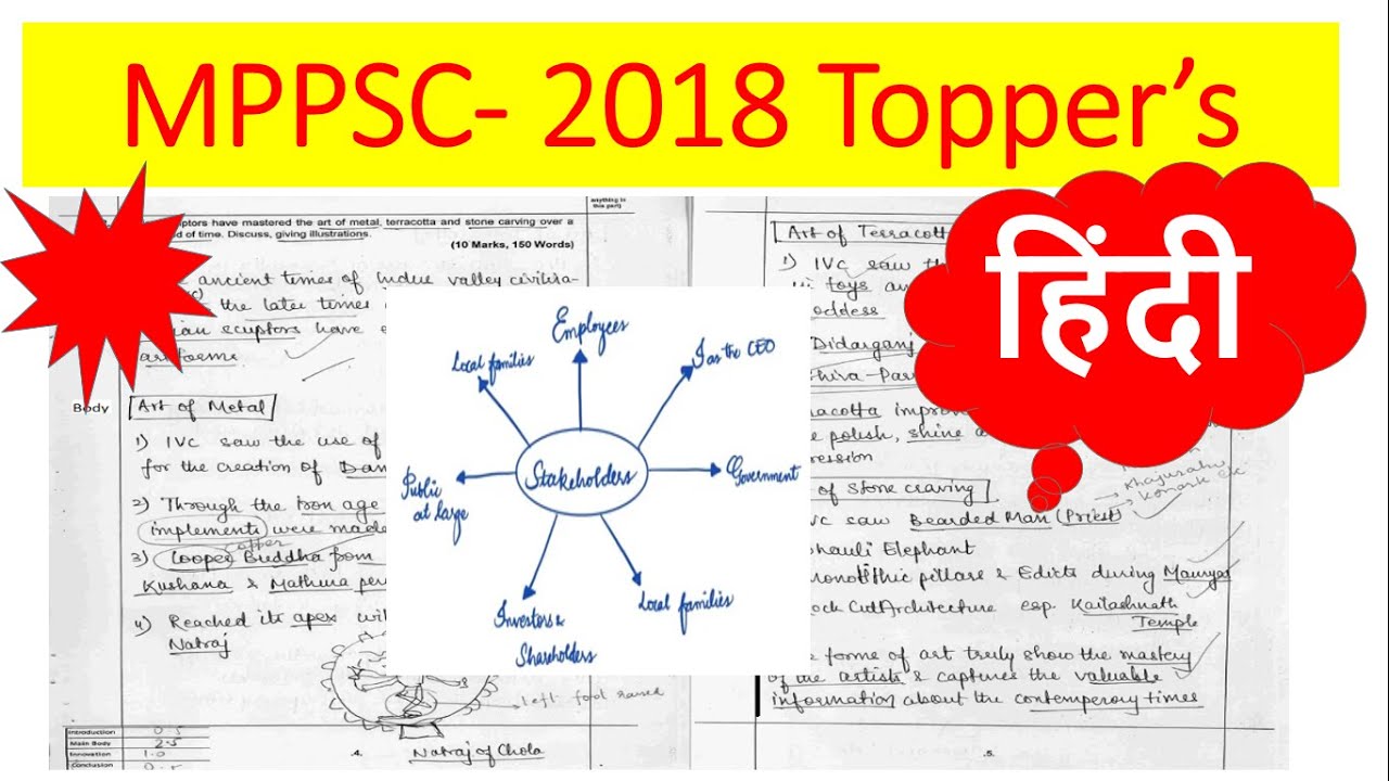 toppers essay copy upsc pdf in hindi