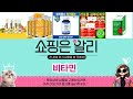 🔥비타민 TOP 5 PICK🔥 가성비 끝판왕! 알리에서 핫한 인기템 공개!