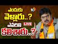 LIVE | TBJP Chief Ramchander Rao | Delhi Tour | రాంచందర్రావు హస్తిన టూర్పై తెలంగాణ బీజేపీలో చర్చ
