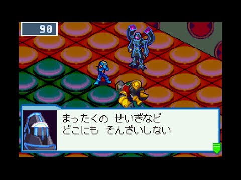 ロックマンエグゼ4 - YouTube