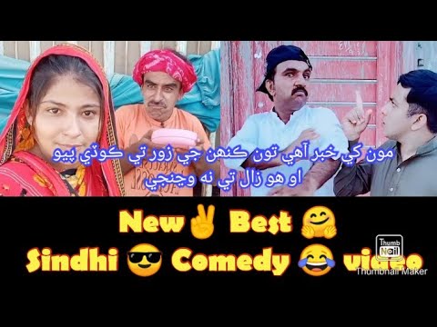 Tiktok Funny Video Comedy Sindhi Funny Tiktok Fun And Poetry Shahnawaz Khaskheli