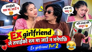 Ex girlfriend ले तपाईको रूम मा जाउँ न भनेपछिEx girlfried  रुए पछि तपाइ सँगै लानुन@sbrnepalvlog 