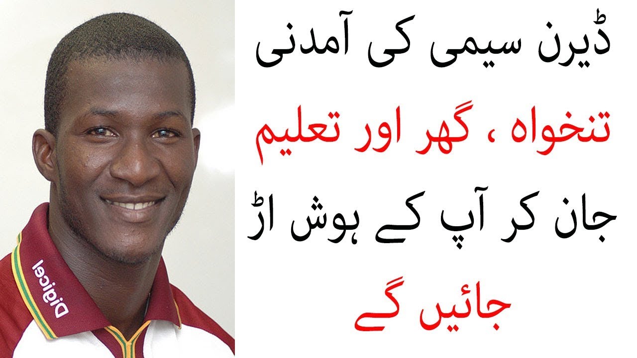 Darren Sammy Net Worth , Biography , Family , Education , Hobby And House
