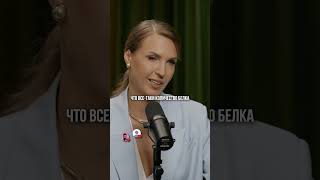 ВСЕ, ЧТО НУЖНО ЗНАТЬ ПРО БЕЛОК И КАК ПРОВЕРИТЬ ЕГО УРОВЕНЬ В ОРГАНИЗМЕ? #белок #спорт #питание