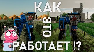 ВИНОГРАД и ОЛИВКИ! Как получить максимальный урожай в Farming Simulator 22