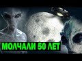 НЕИЗВЕСТНАЯ ЦИВИЛИЗАЦИЯ НА ЛУНЕ МОЛЧАЛИ 50 ЛЕТ