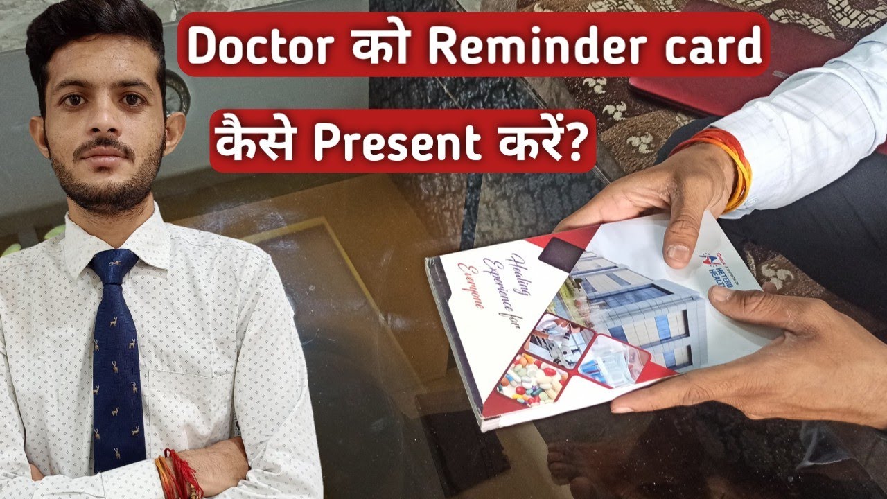 How to present Reminder cards to the Doctor Pharma product Reminder