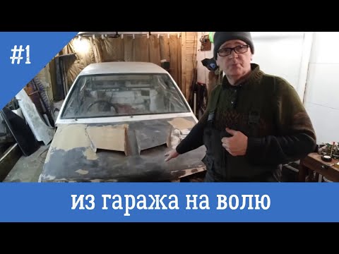 ВАЗ ЛадаDACHA 2108 Начало движения после 15 лет простоя в гараже .
