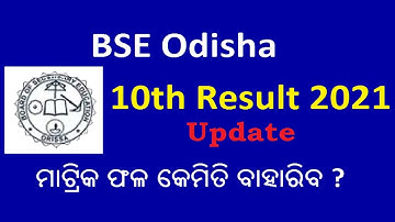 Odisha 10th Result 2021 | Odisha Matric Result 2021 Update