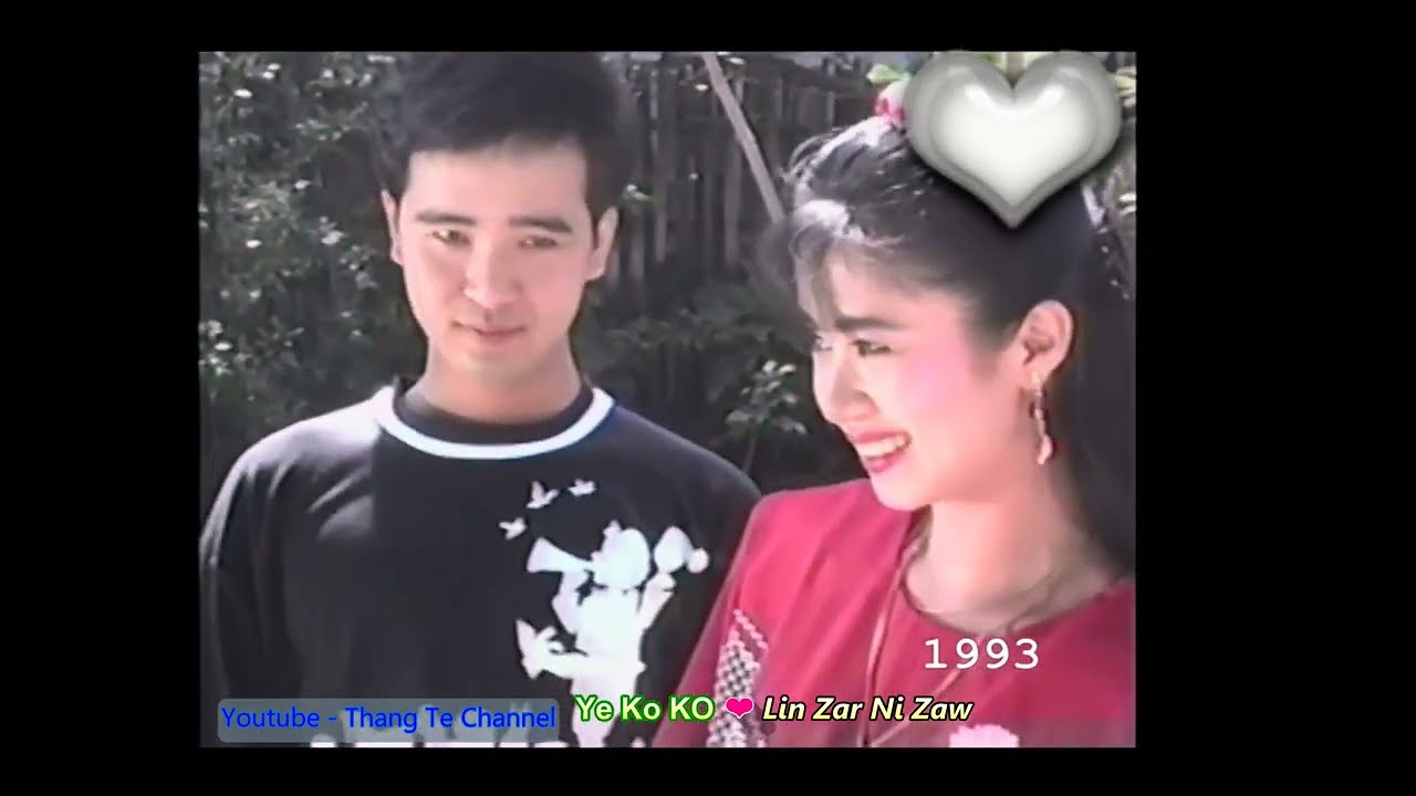 Ye Ko Ko 💗ရဲကိုကို❤️လင်းဇာနည်ဇော် - ကိုယ်ဟာလူကြမ်