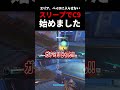『寝てる間に、試合終了』スリープでC9始めました。#ow #overwatch #睡眠 #c9 #アナ #スリープダーツ #ネタ #お笑い