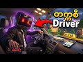 ကျွန်တော် Taxi Driver အနေနဲ့ အသက်ရှင်ခဲ့တယ်!| Gangstar Mirage City