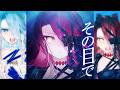 Echoes - Nanako Ashida from 7co (Fate/Grand Order) [Rom&deg;Eng&deg;Lyrics]