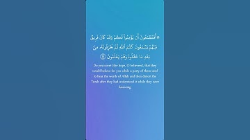 سورة البقرة من الآيه 75 الى الآيه 76 بصوت الشيخ مشاري العفاسي