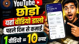 Praxo app se video daal kar paise kaise kamaye 🤫 praxo app। withdrawal proof 🤑  screenshot 5