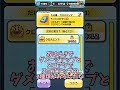 ぷにぷにUZクロスエンマスキル2で当たった！！！！！【妖怪ウォッチぷにぷに】 #shorts