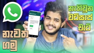 Recover Deleted Whatsapp Messages - Sinhala screenshot 3