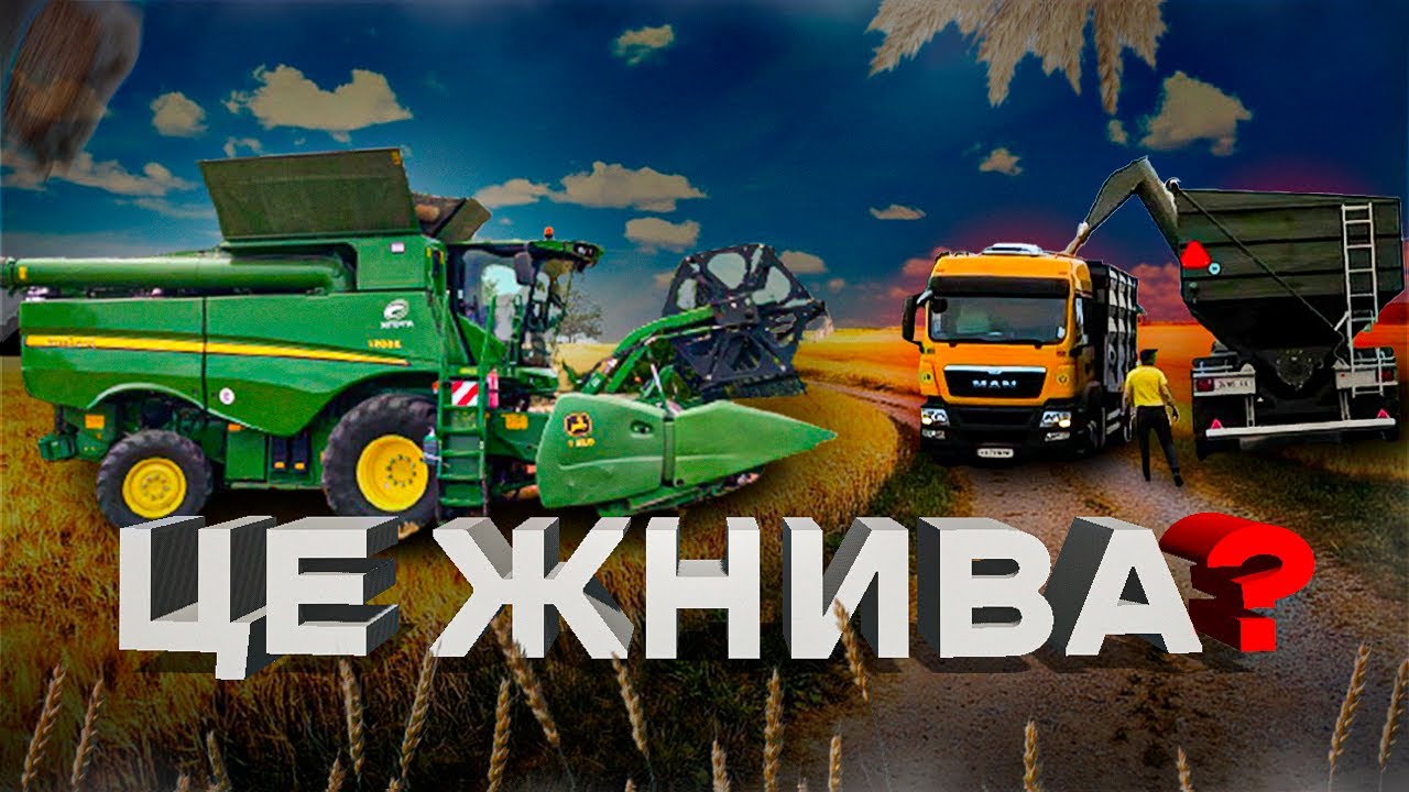 Два рази поламались😱 Майже скосив поле, так і не зрозумів як користуватись комбайном⁉️