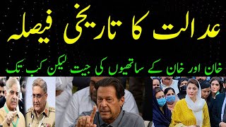 ELECTIONS DELAY CASE | Imran Khan will win the case. | SAHAR NEWS l Adalat ka fesla ho gia