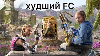 Оценивание Far Cry New Dawn