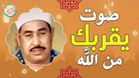 نادرة رهيبة من الثمانينات تلاوة هزت ارجاء المكان - محمد محمود الطبلاوي - خشوع لا يوصف !!جودة عاليةᴴᴰ