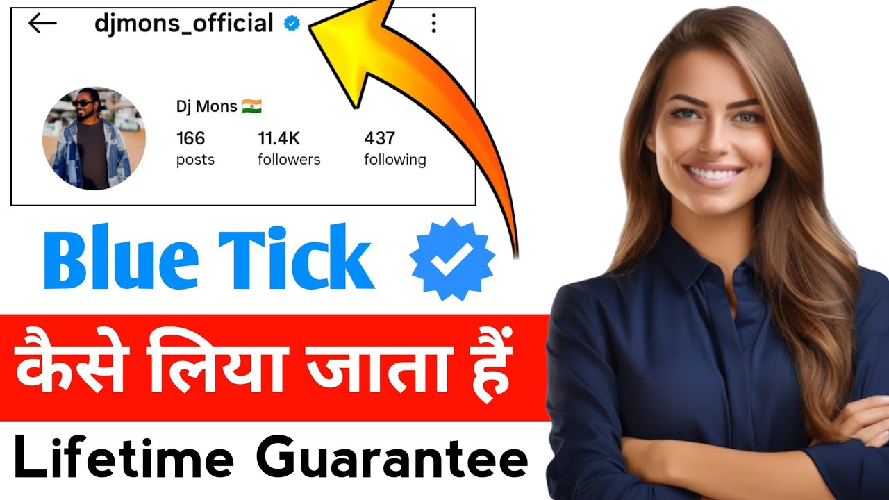 Instagram par blue tick kaise lagaye | How to get blue tick on Instagram | Insta Blue tick free 2026