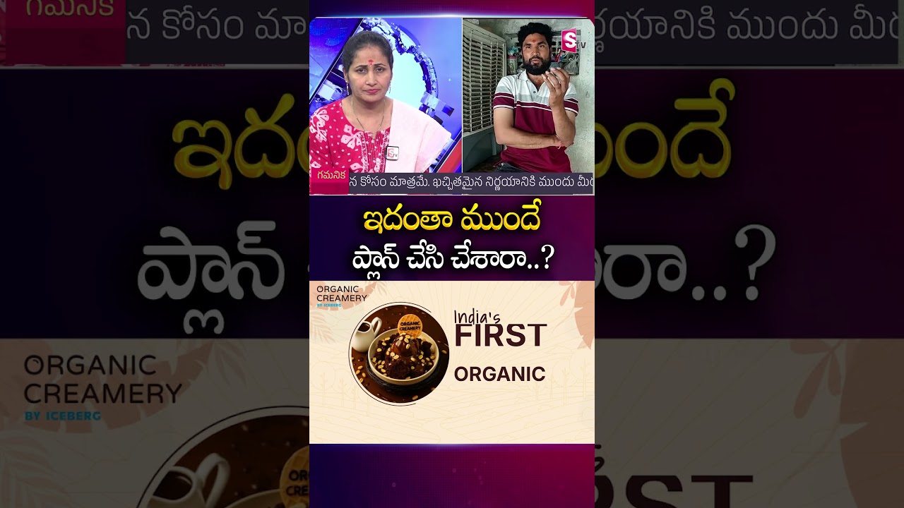 ఇదంతా ముందే ప్లాన్ చేసి చేశారా..?#vaishnavi #youtubervaishnavi #haribabu#anchornirupama #sumantv