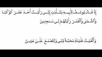 Surah Toha Ayat 39 Youtube