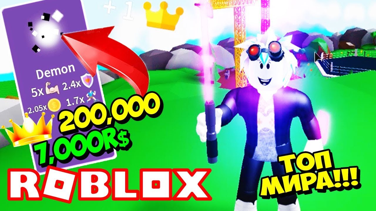 Генератор робуксов в roblox