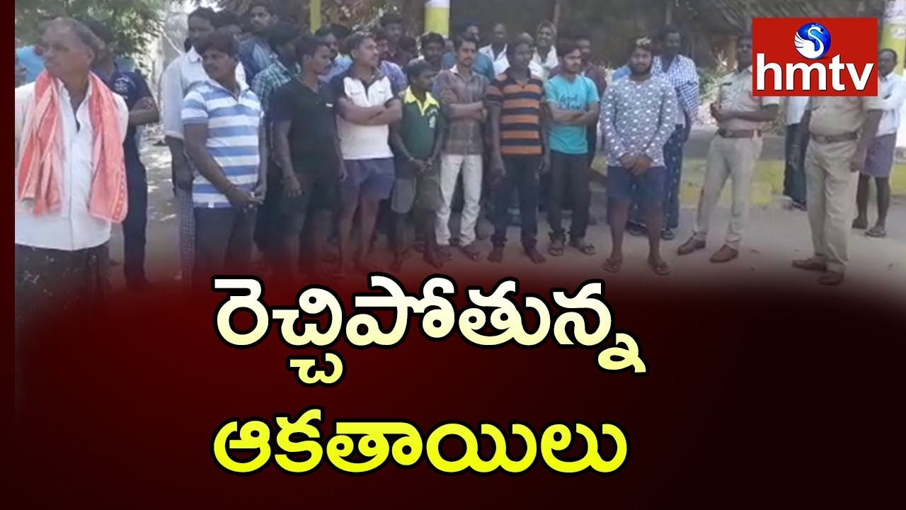 రెచ్చిపోతున్న ఆకతాయిలు....యాసిడ్ దాడి చేస్తామని విద్యార్థినులకు బెదిరింపులు | Prakasam Dist | hmtv