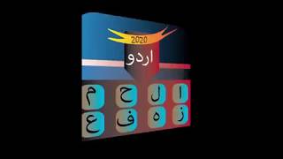 Urdu Keyboard 2020 screenshot 1