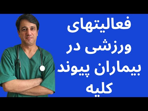 تصویری: کدام پیوندها سریعتر هستند؟