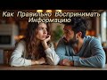 Отсутствие Критического Мышления