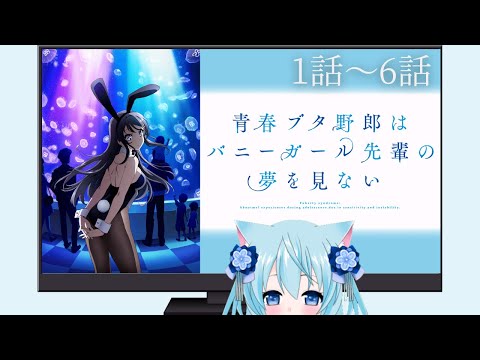 Special CD [反音会] 青春ブタ野郎はバニーガール先輩の夢を見ない Special CD [反音会] 青春ブタ野郎はバニーガール先輩の夢を見
