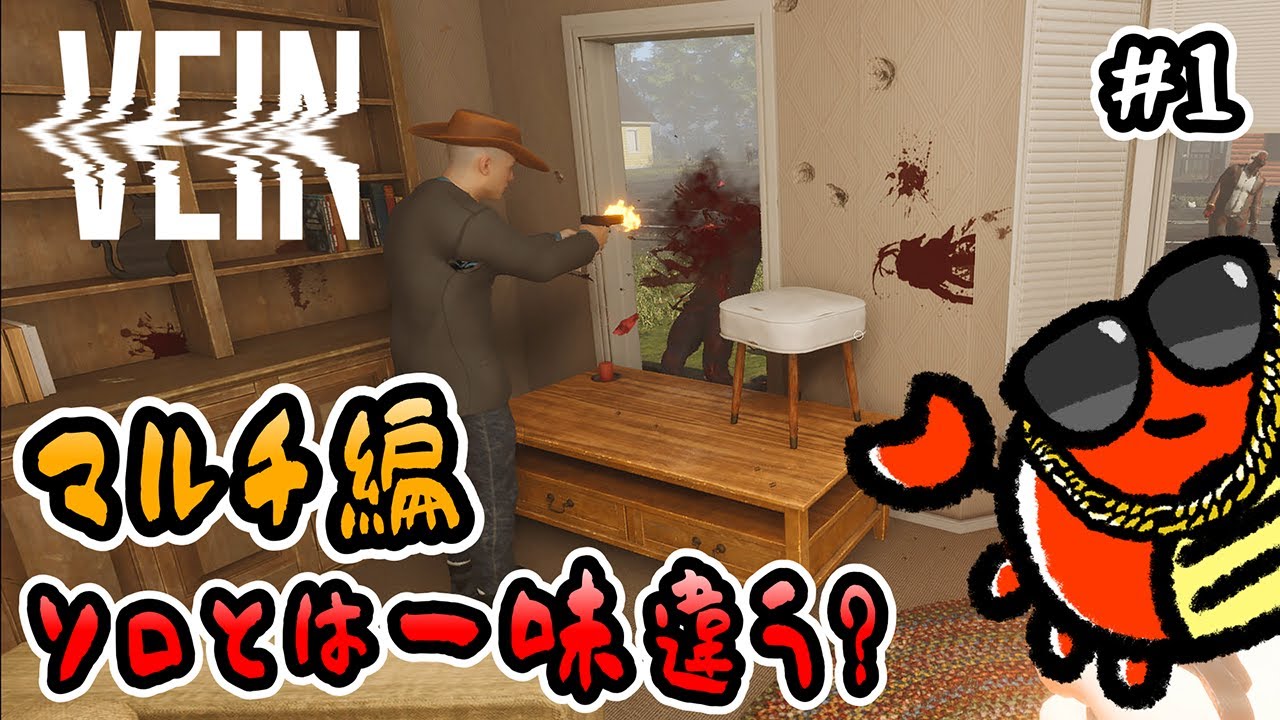 いんく ふうはや しゅうと かざね ヴィレヴァン いんく ふうはや しゅうと かざね ヴィレヴァン VEIN】#02 転生して