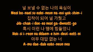 태양 (Taeyang) - 눈 코 입 (Eyes, Nose, Lips) (Hangul/Romanized Lyrics HD)