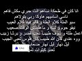Sanfara Lil Nhar Paroles And Lyrics سنفارا ليل نهار كلمات Sanfara Lil Nhar Paroles And Lyrics سنفارا ليل نهار كلمات