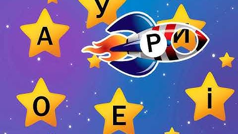 Космічний тренажер для розчитування