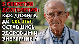 Пожилым: Как дожить до 100 лет — 5 привычек, которые продлевают жизнь