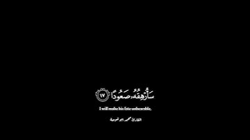كرومات قرأن خلفية سوداء ﴿ذرني ومن خلقت وحيدا﴾ [المدثر: ١١] القارئ محمد ابو خوصة #قرآن #كرومات