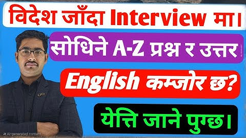 interview || bidesh ko lagi interview || interview questions and answers | english interview | Dhapo