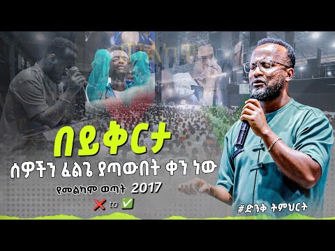 መልካም ወጣት Yonatan Aklilu Kingdom Sound Melkam Wetat 2017 Marsil Tv Worldwide መልካም ወጣት To 2017 