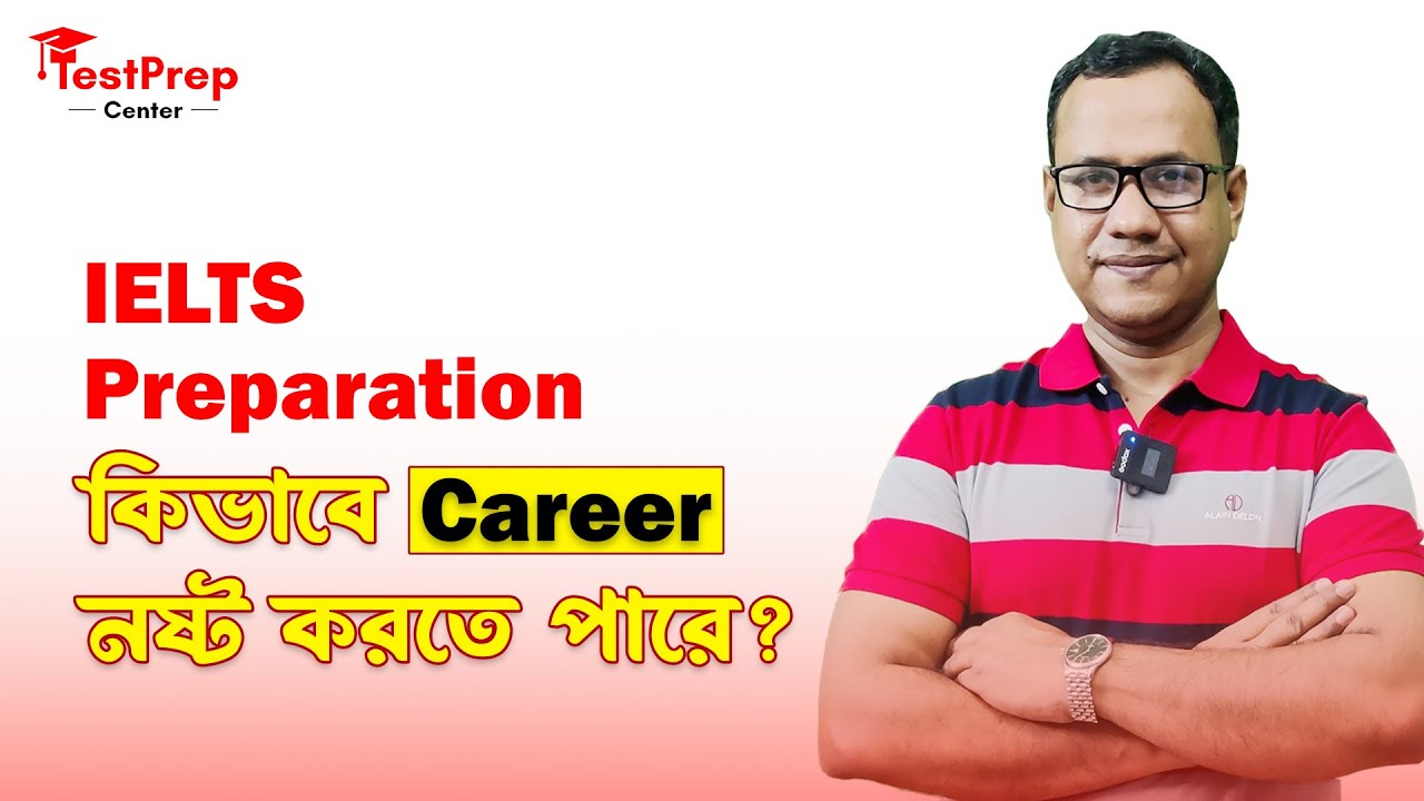 IELTS Preparation কিভাবে Career নষ্ট করতে পারে? | IELTS - YouTube