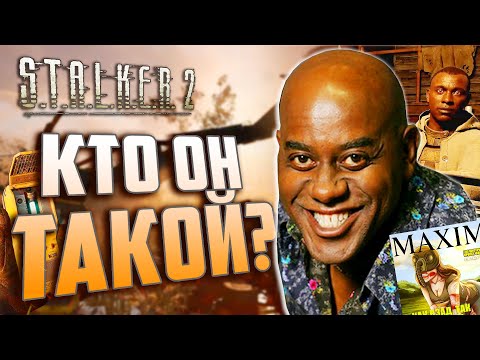 ИСТОРИЯ ЧЕРНОГО БАРМЕНА в S.T.A.L.K.E.R. 2: Сердце Чернобыля | ИГРОЖУР ОТЖИГАЕТ