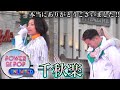 【千秋楽】パワーオブポップ4年の歴史に幕をおろす。本当にありがとうございました‼︎【USJ】パワー・オブ・ポップ・アンリミテッド（3人ver.） 2022.1.30(日)-17:00