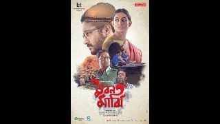 Bhuban Majhi (The Connector) Official Trailer 2018